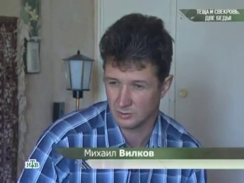 Очная ставка 03.08