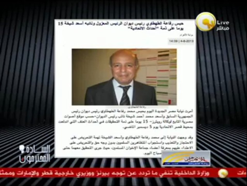 السادة المحترمون: حبس رفاعة الطهطاوي ونائبة أسع...