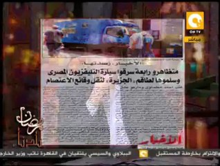 رمضان بلدنا: متظاهرو رابعة سرقوا سيارة التليفزيون المصري وسلموها لطاقم الجزيرة