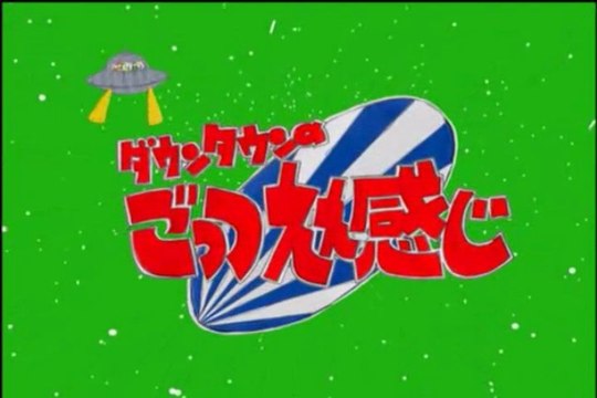 The Very Best of Downtown no gottsu ee kanji DVD5 disc3-1