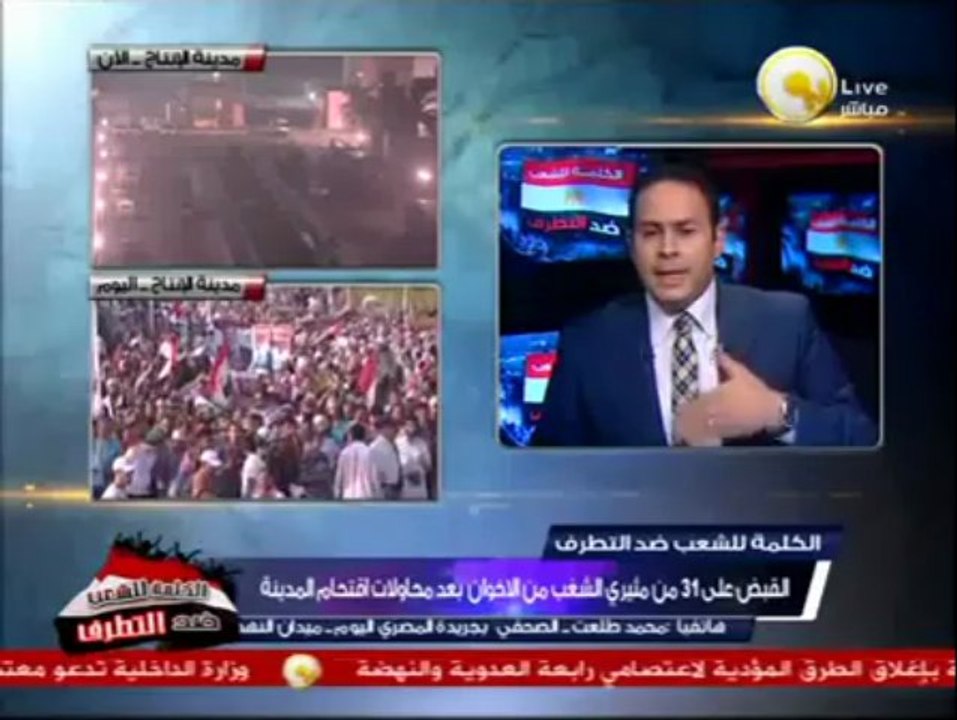 محمد طلعت: إلغاء مسيرة لأنصار الرئيس المعزول متجهة إلى السفارة الأمريكية وأخرى إلى ماسبيرو