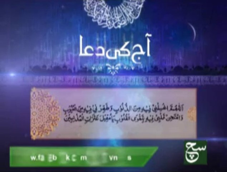 Dua 23th Ramzan