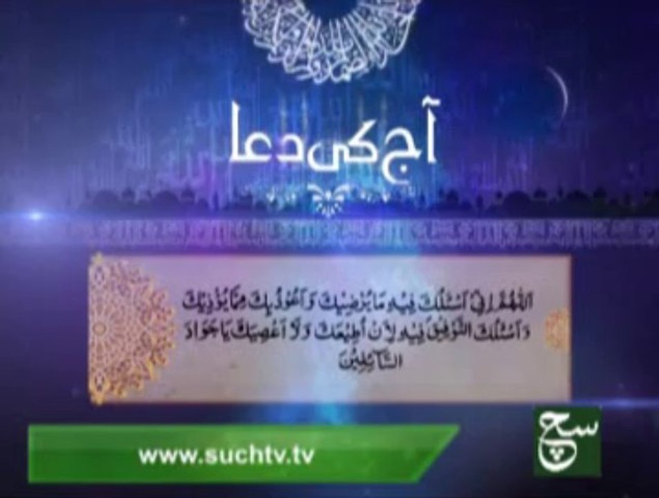 Dua 24th Ramzan