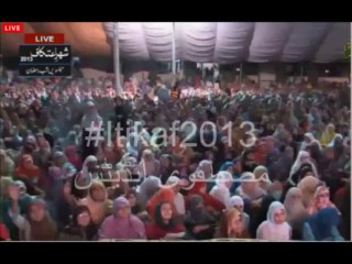 Itikaf 2013 Mehfil-e-Naat 23win Shab شہر اعتکاف 23ویں شب رمضان  محفل نعت