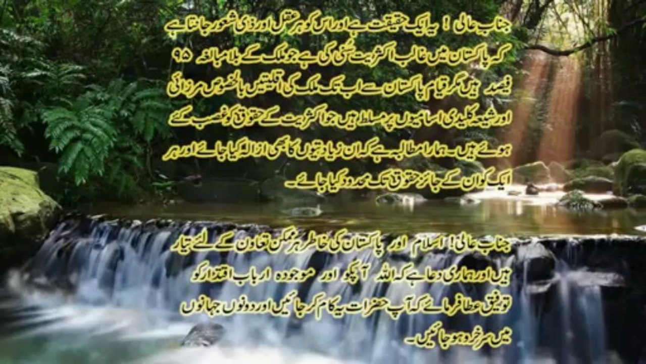 Sunni Muaqqif From Ulama E Ahle Sunnat