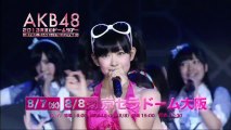 AKB48「真夏のドームツアー」京セラドーム大阪CM15秒