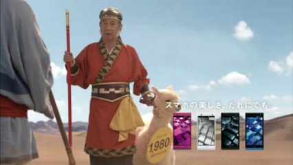 ウイルコム「だれスマ」筋斗雲CM15秒