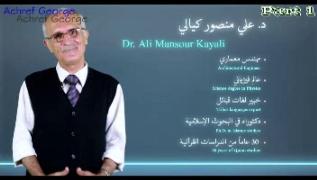 نهاية العالم و ما بعدها ـ الجزء الأوّل