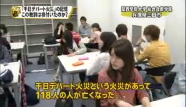 テレビ 火災 千日デパート火災から40年 歴史 動画 Dailymotion