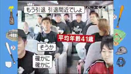 2009.12.13_黒バラVSジャイアンツ2009③