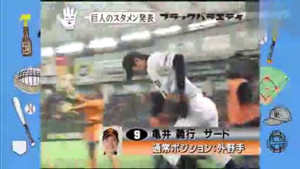 2009.12.20黒バラVSジャイアンツ2009④