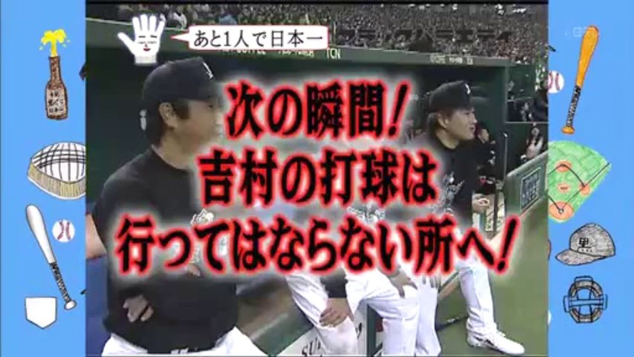 2010.01.17_黒バラVSジャイアンツ2009⑦