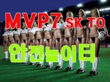 라이브벳,뱃  인터넷토토  ▶ MVP7.SK.TO ◀온라인토토사설 라이브벳,뱃  인터넷토토  ▶ MVP7.S