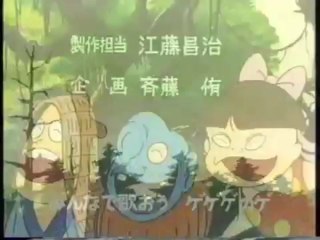 ゲゲゲの鬼太郎（昭和46年10月／1971年）