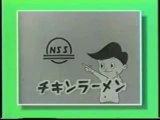 チキンラーメン1963