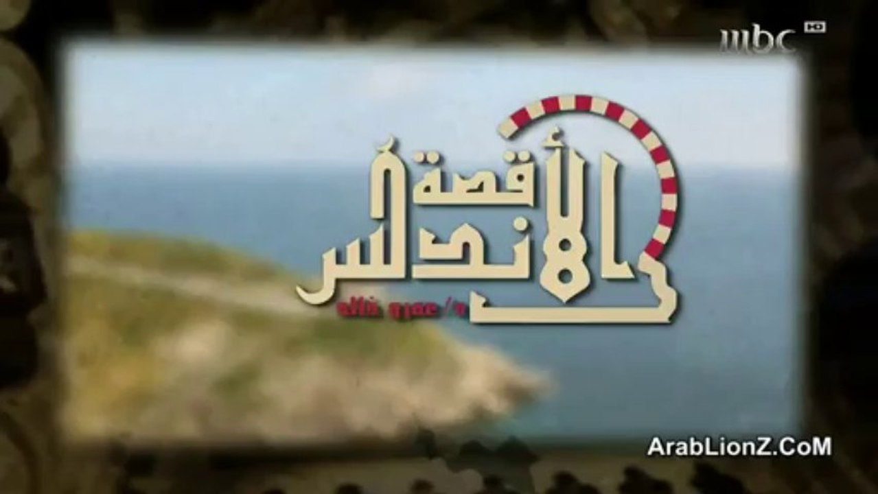 qessat.al-andalus.hdtv.720p.e22