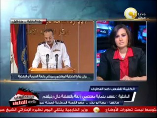 مها أبو بكر: بيان الداخلية يشجع البؤر الإجرامية للإنتشار في باقي الجمهورية