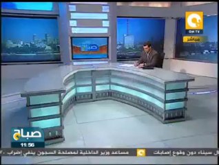 صباح ON: كيري يدعو المتظاهرين في مصر أن لايوقفوا تقدم كل شيء في البلاد