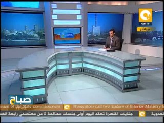 صباح ON: بيان هام لوزارة الداخلية حول الأحداث الراهنة