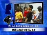 中国 奇形児が激増――環境汚染と危険な食品