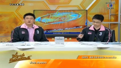 RuengLoa-4-Aug-2013_clip1