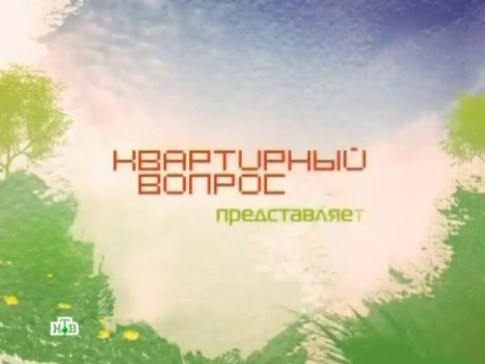 Дачный ответ 04.08