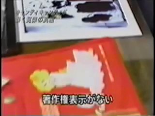 野田事件　２４年目の真実　冤罪　3／4 The Noda Case