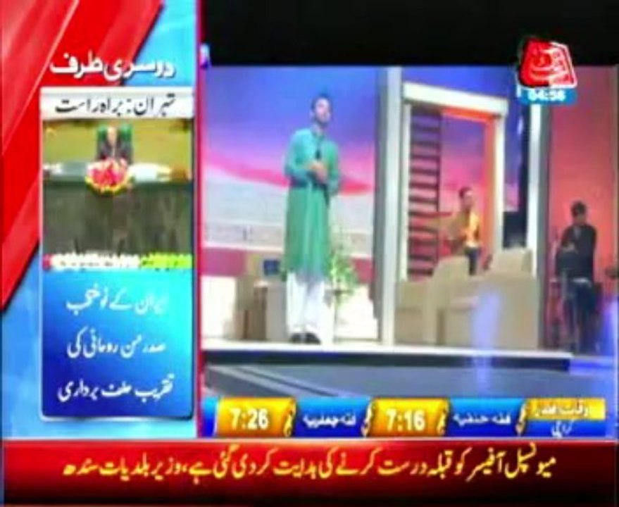 Abbtakkk Ramadan Iftar Transmission Part 1 - 04 August 2013