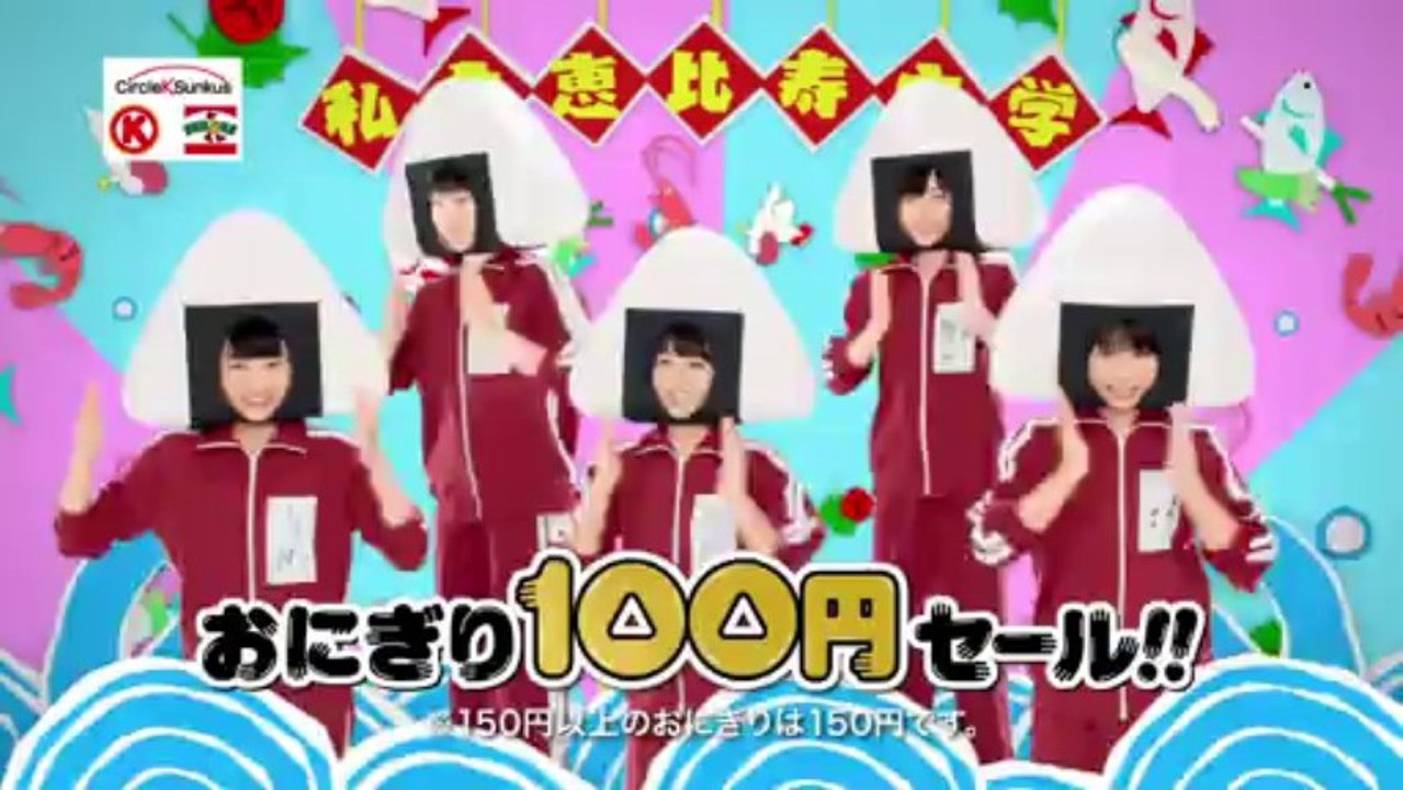 サークルKサンクス「おにぎり100円」CM15秒
