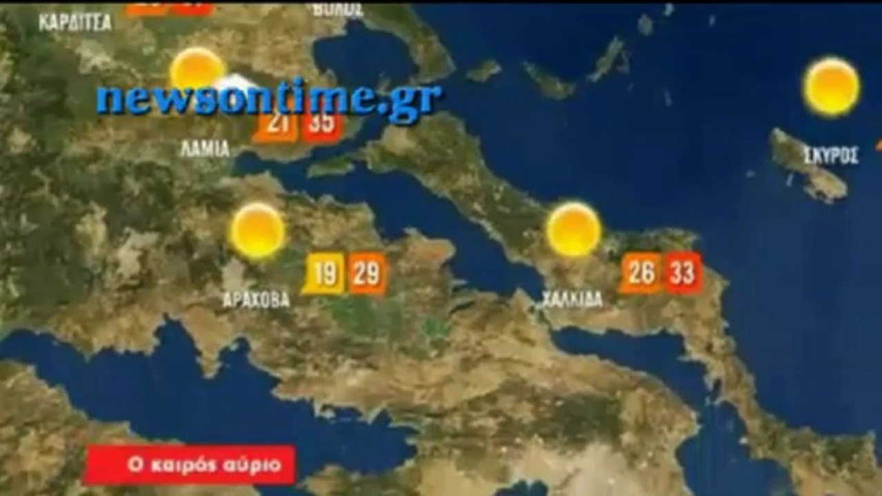 newsontime.gr - Ο Καιρός Σήμερα Δευτέρα 5 Αυγούστου 2013