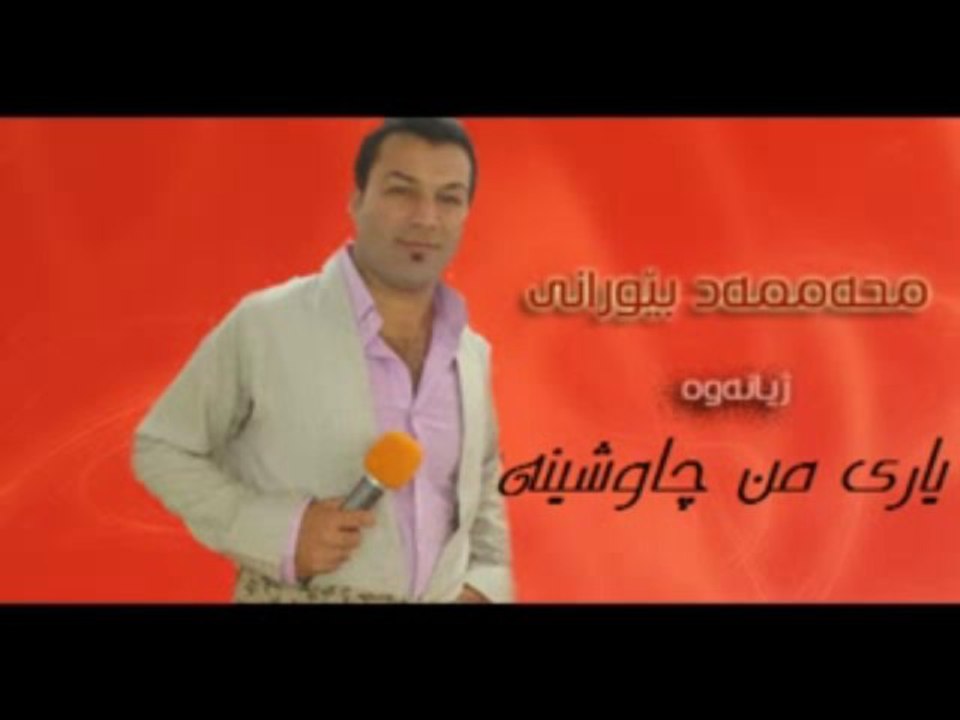 06-یاری من چاوشینه