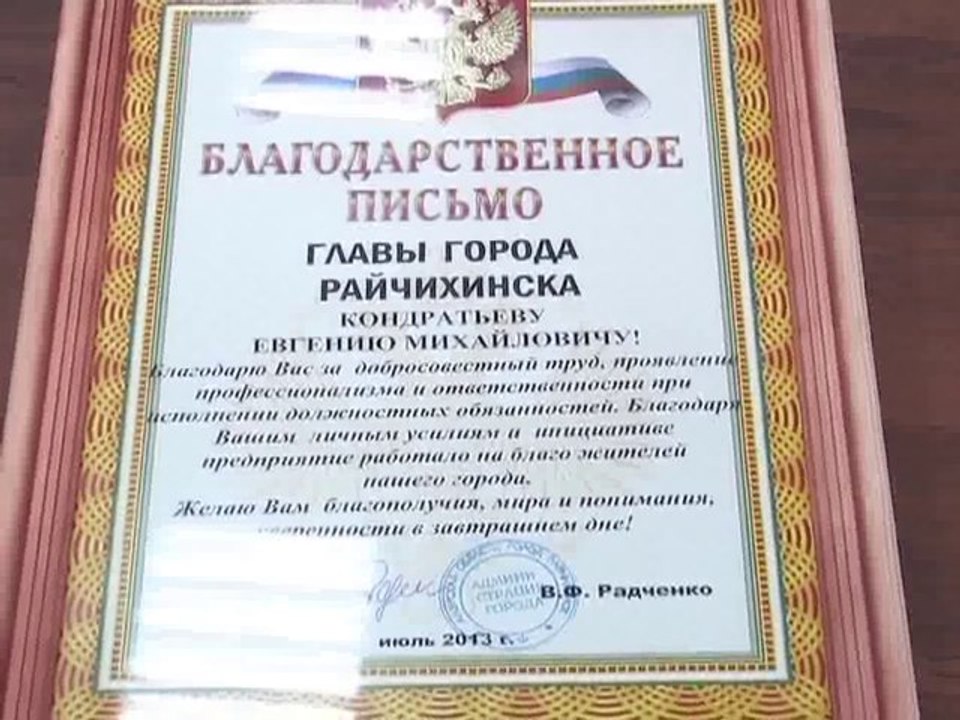 Планерное совещание при главе города