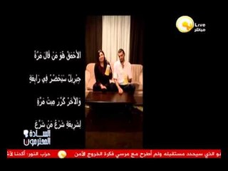 السادة المحترمون: أغنية خيانة الإخوان - نجوان