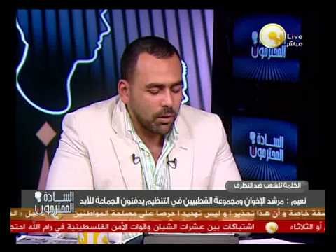 كيف تفكر جماعة الإخوان المسلمين ؟ - الشيخ نبيل نعيم .. في السادة المحترمون