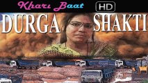 Durga Shakti - IAS Durga Shakti Nagpal