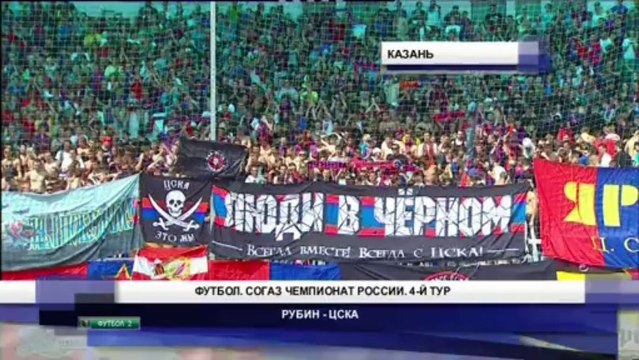 Новости Футбола (05.08.13) myfootball.ws