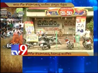 Seemandhra on boil protests continues - Part - 2