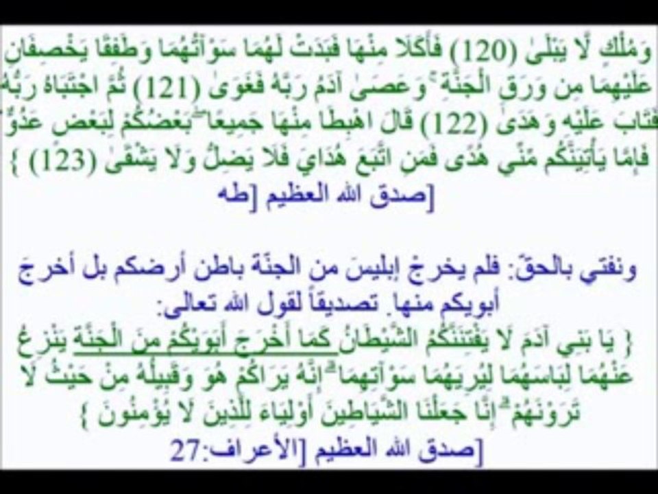 عاجل من الامام المهدي ناصر محمد اليماني الى حزب الاخوان المسلمين و الى الشعب المصري Audio