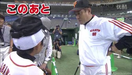 2012.09.02_原監督が登場で巨人モノマネ＆クイズ！