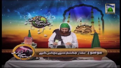 Jahannam se Azadi Ep 23 - Namaz Jahannum se Bachati hy - Haji Shahid Attari