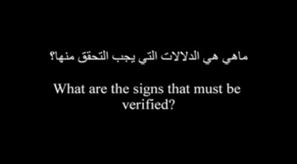 ظهور المهدي المنتظر من اليمن The emergence of Imam Mahdi from  Yemen