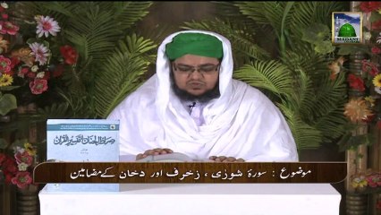 Qurani Suraton Ka Taaruf  Ep 25 - Surah Shura, Zukhruf or Dukhan Ky Mazameen