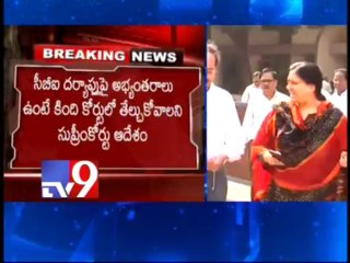 SC rejects AP ministers 26 GOs case