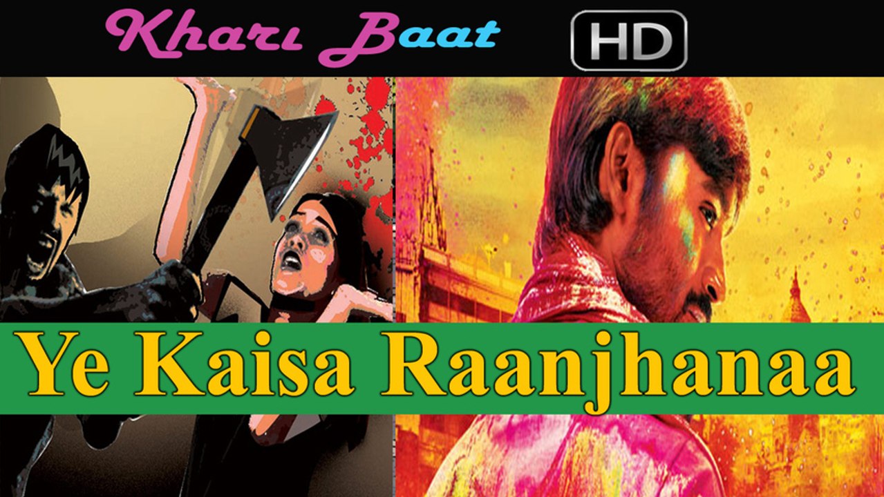 Ye Kaisa Raanjhanaa - JNU Axe Attack - Khari Baat