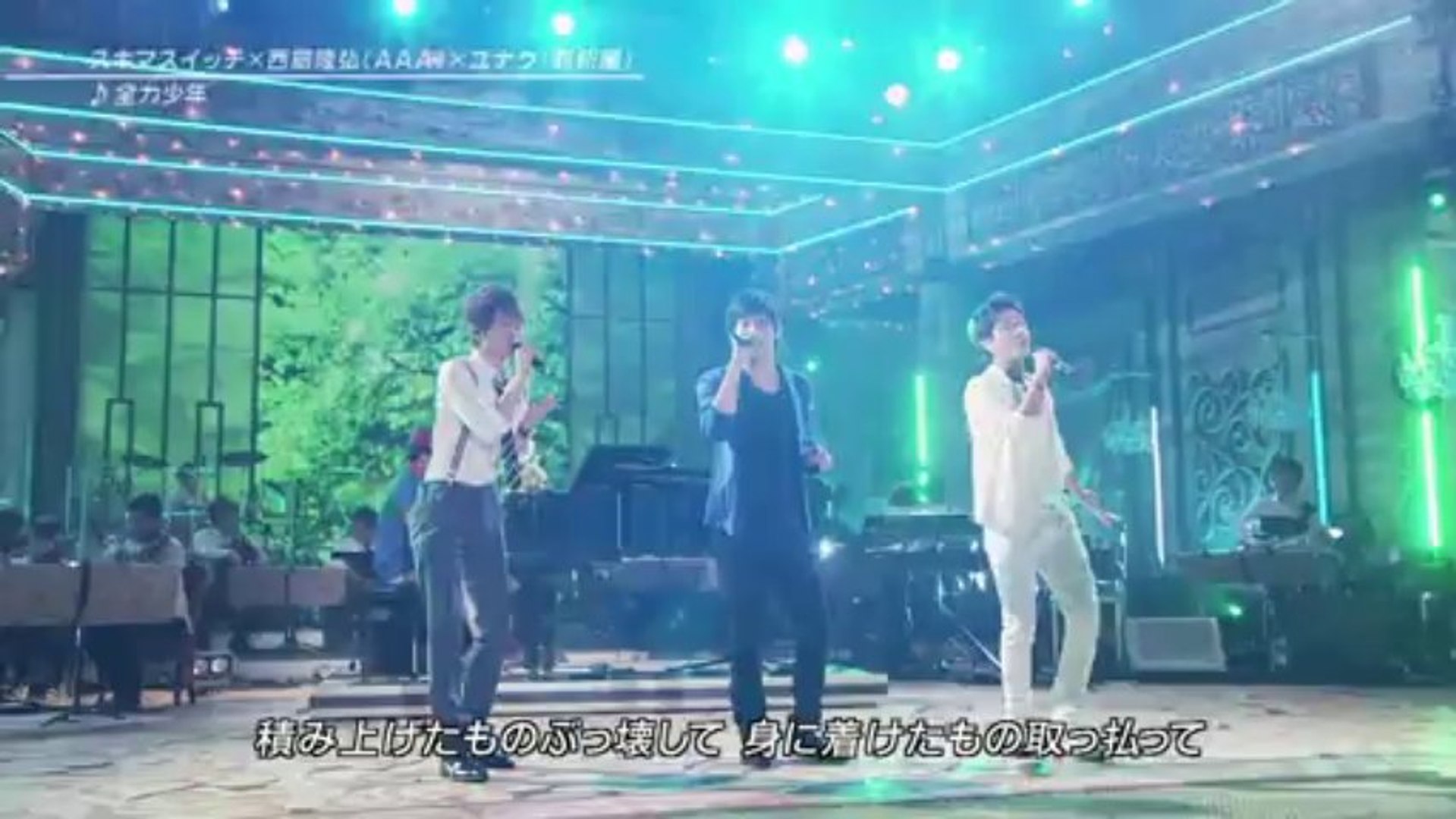 Fnsうたの夏まつり 西島隆弘コラボ 全力少年 Video Dailymotion