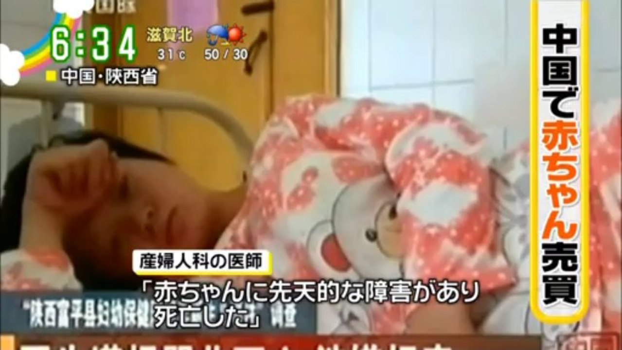 【衝撃！】中国で産科医が赤ちゃんを売買