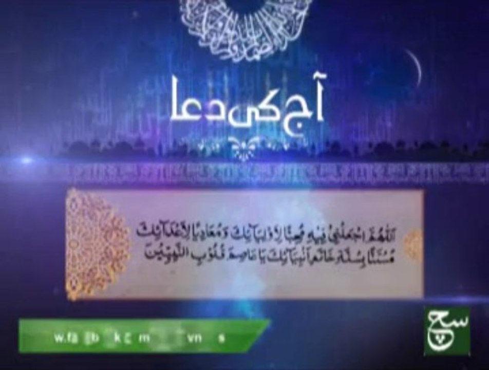 Dua 25th Ramzan