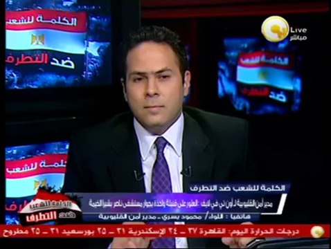 مدير أمن القليوبية: العثور على قنبلة بجوار مستشفى معهد ناصر بشبرا وإبطال مفعولها