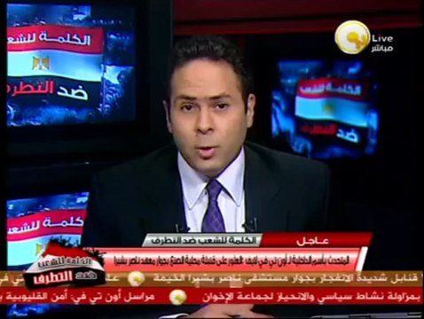 المتحدث بإسم الداخلية: إبطال مفعول قنبلة محلية الصنع بجوار معهد ناصر بشبرا