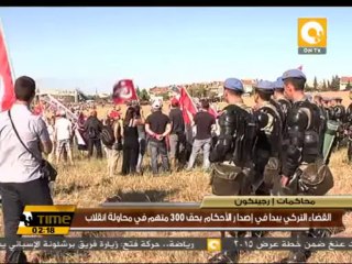 القضاء التركي يبدا في إصدار الأحكام بحق 300 متهم في محاولة انقلاب